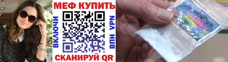 МЕФ мяу мяу сколько стоит Белая Холуница