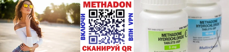 Метадон methadone как найти наркотики Белая Холуница